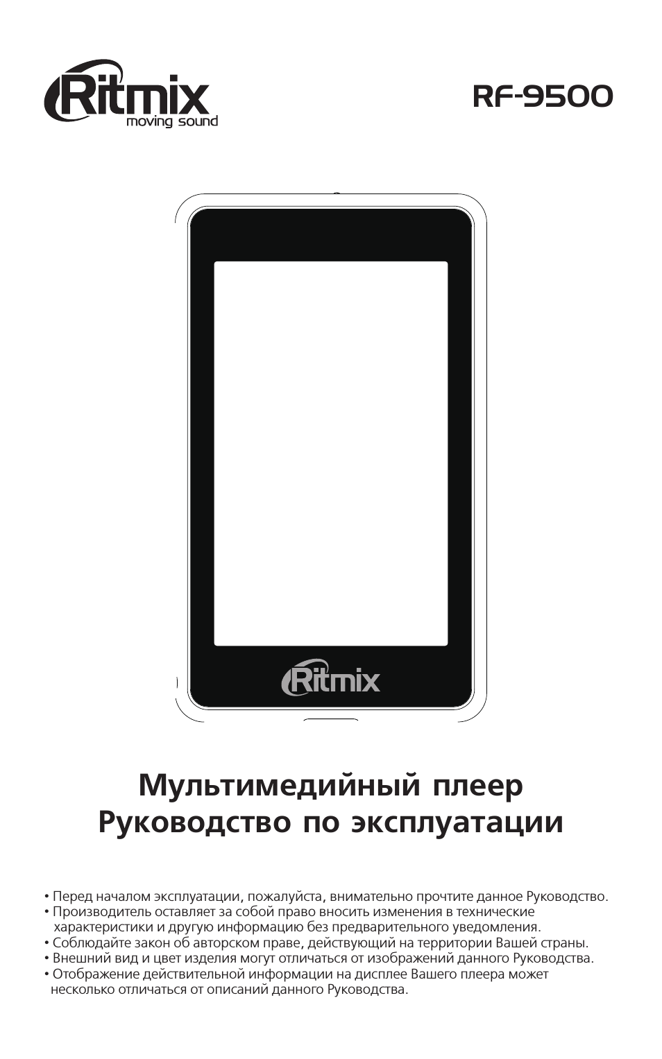 Ritmix как подключить к телефону. Ritmix диктофон инструкция по эксплуатации. Ritmix. Ritmix rpr-151. Ritmix инструкция.