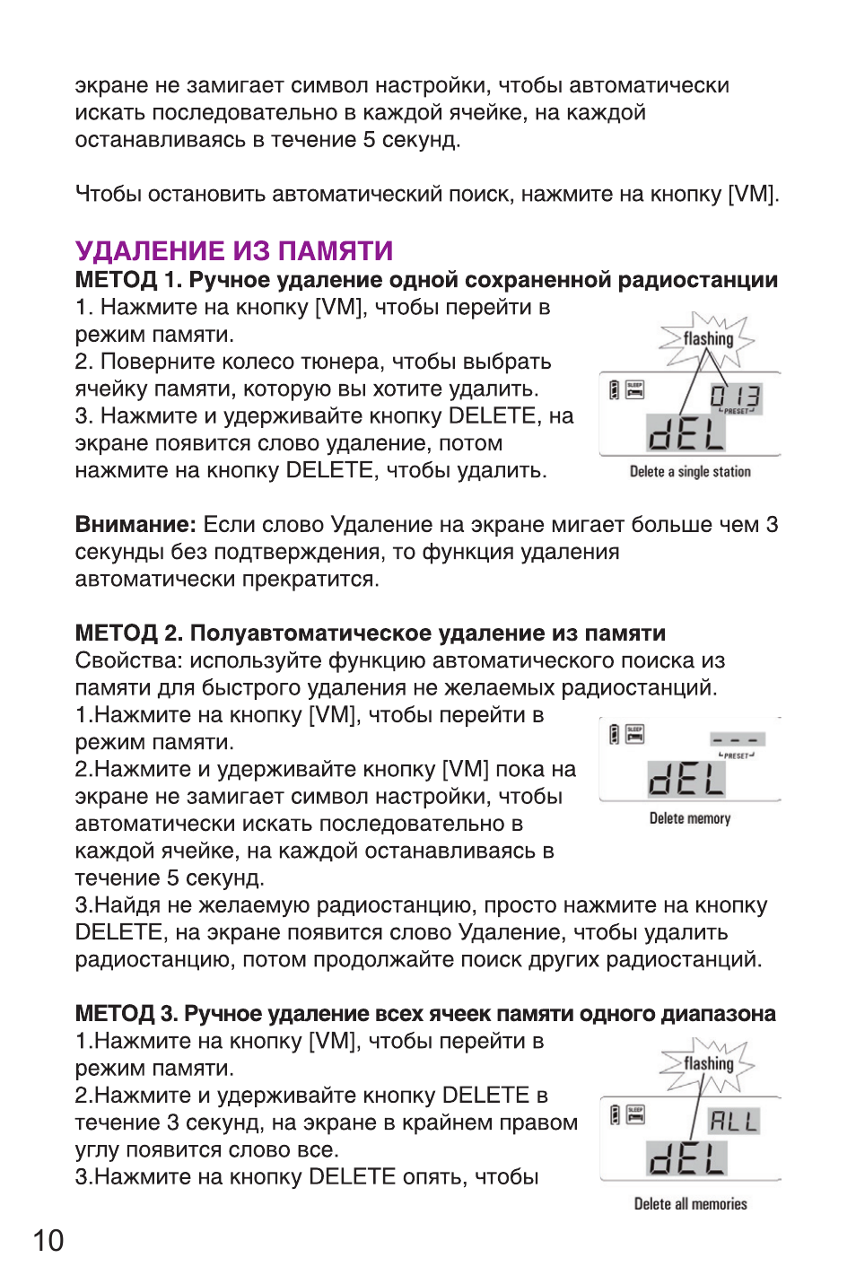 экране не замигает символ настройки, чтобы автоматически  ис...