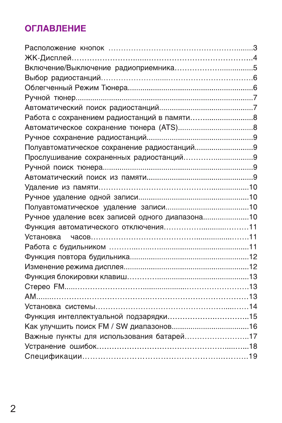 Оглавление