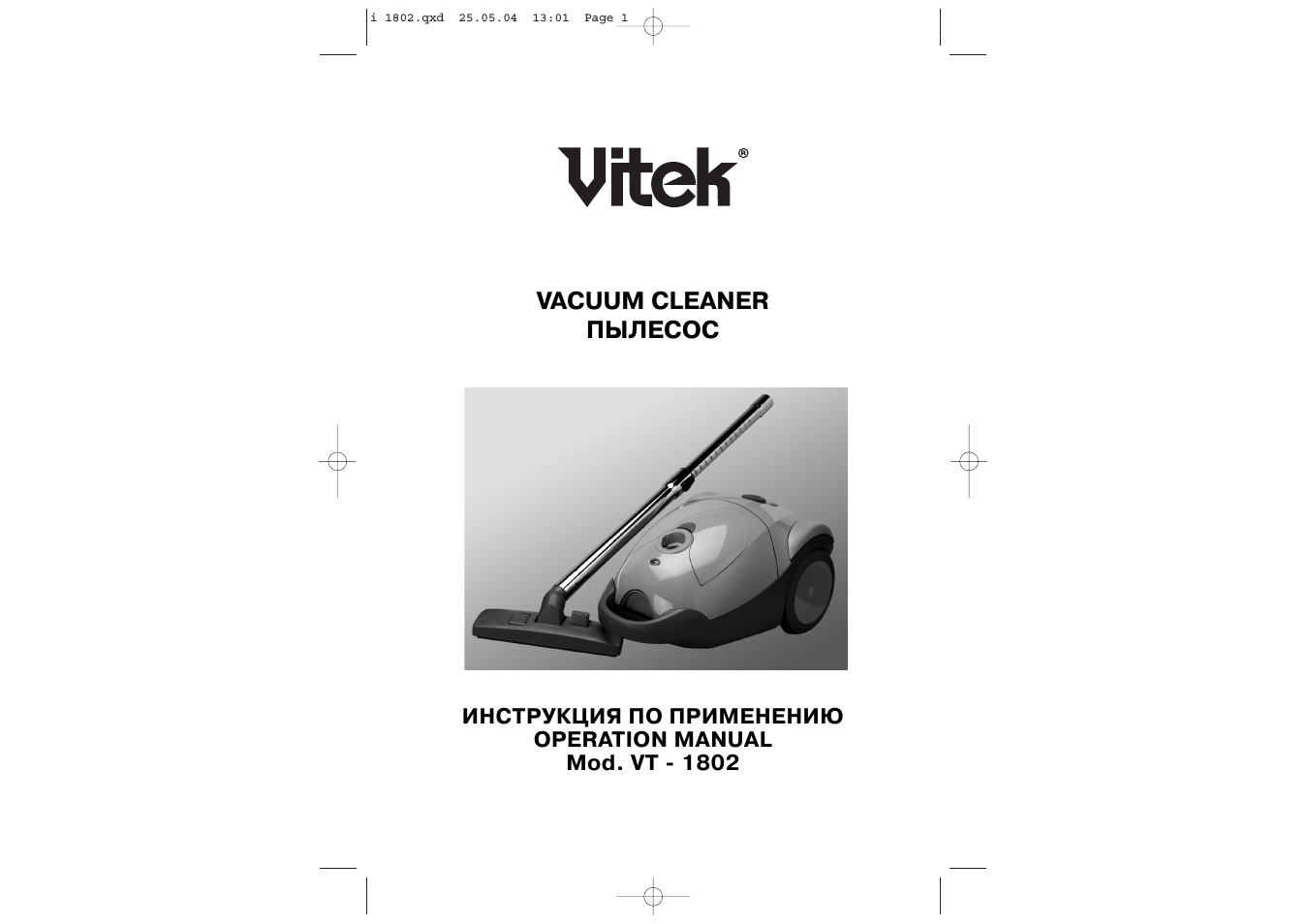 VACUUM CLEANER ПЫЛЕСОС ИНСТРУКЦИЯ ПО ПРИМЕНЕНИЮ OPERATION MA...