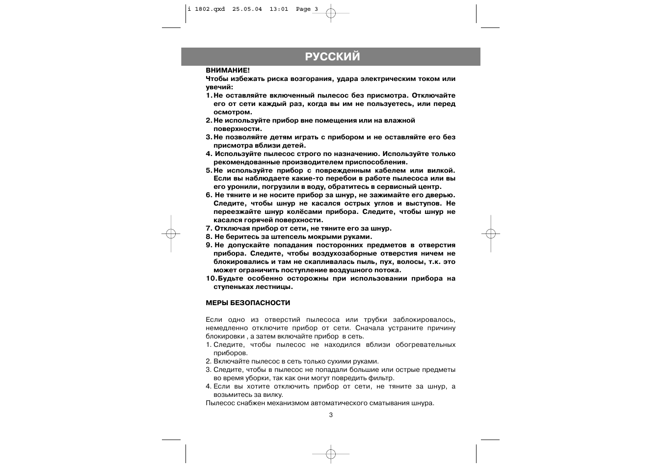 Русский