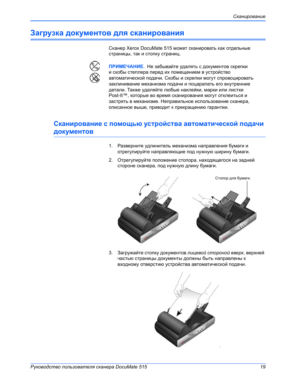 Инструкция сканера. Xerox DOCUMATE 515. Сканер документальный Xerox DOCUMATE 515. Xerox DOCUMATE 515 тормозная площадка. Xerox DOCUMATE 515 характеристики.