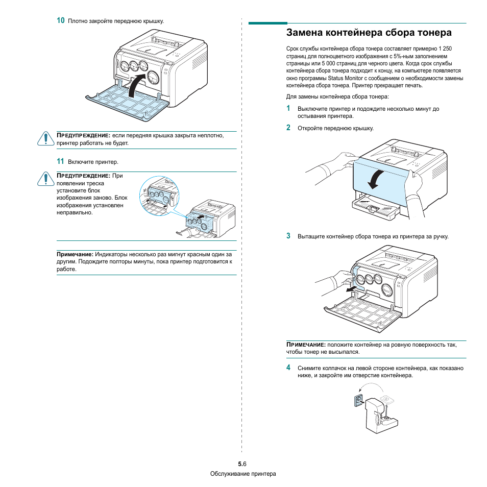 Инструкция по эксплуатации 3d. Xerox Phaser 3117 схема блока питания. Инструкция к принтеру. Инструкция по использованию принтера. Принтер инструкция по применению.