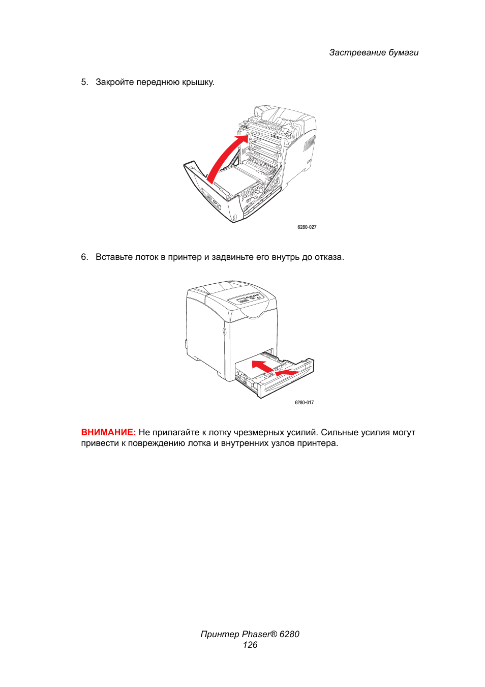 Устройство закрытия крышки. Brother dcp 115c. Крышка принтера. Производство распылителей для аэрозольных баллонов. Brother dcp 115c.