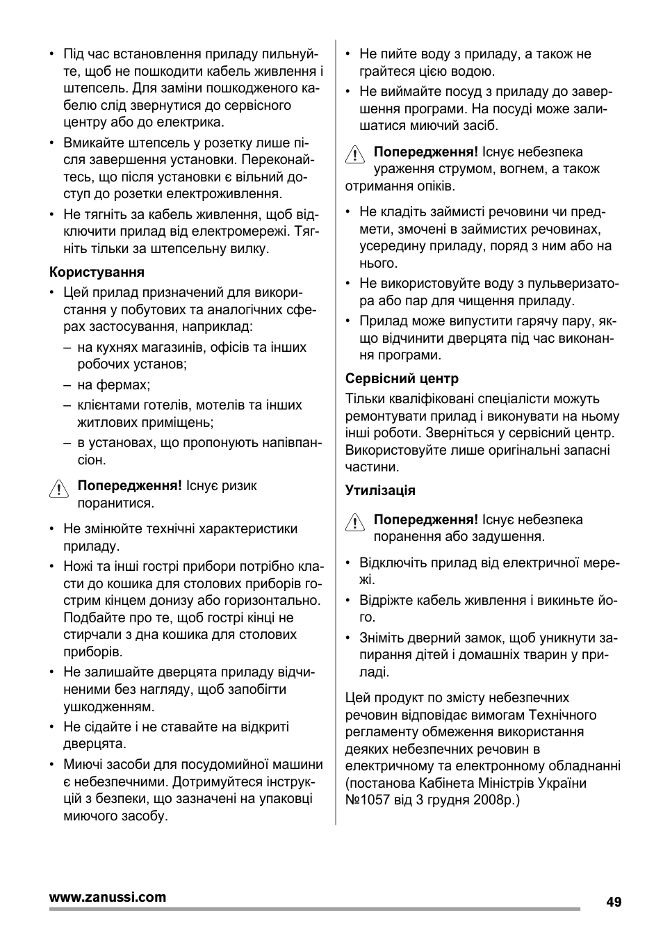  Під час встановлення приладу пильнуй...