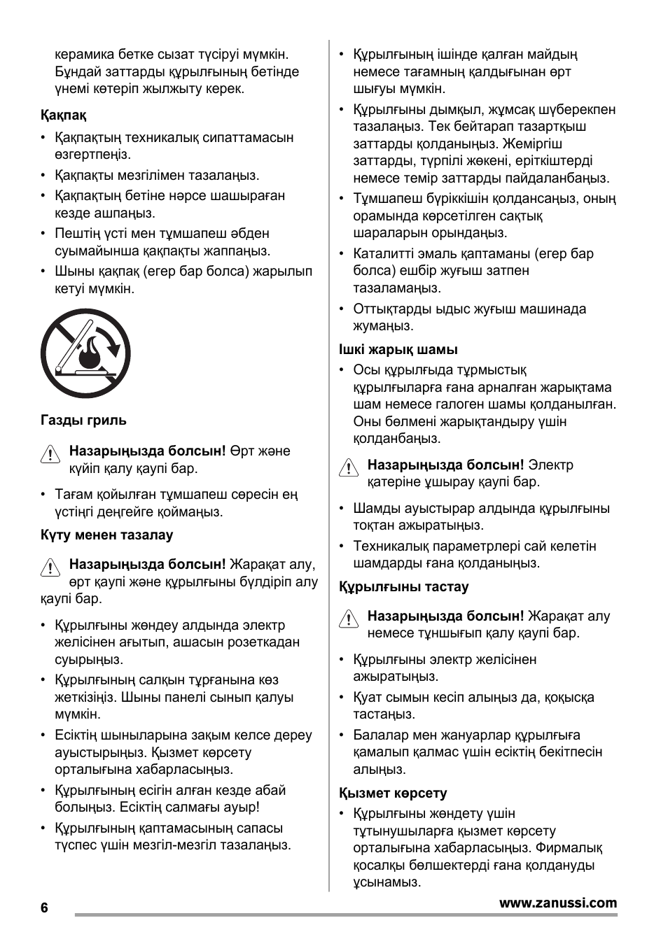керамика бетке сызат түсіруі мүмкін.Бұндай заттарды құрылғын...