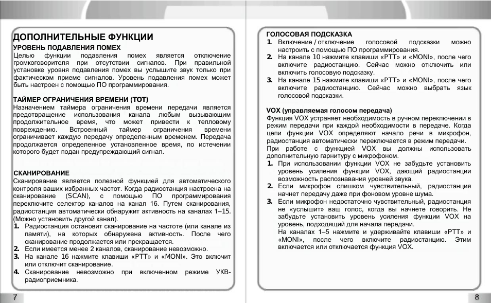 Дополнительные функции