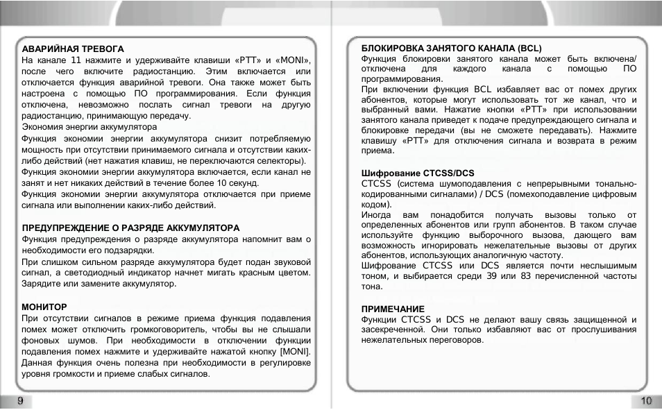     АВАРИЙНАЯ ТРЕВОГА   На канале ...