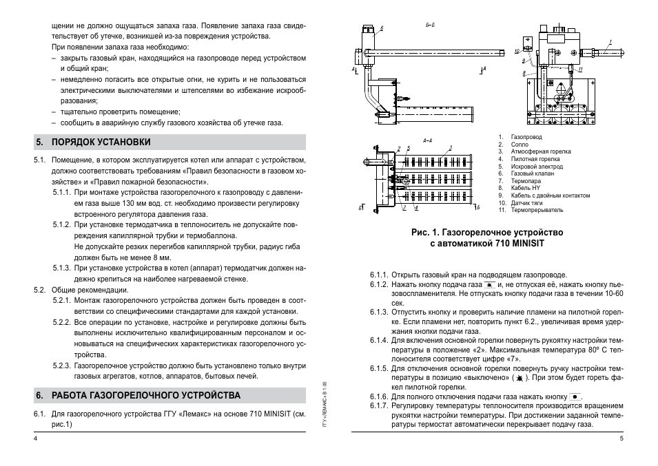 Котлы лемакс инструкция по применению. Газовая автоматика 710 минисит схема. терморегулятор для газового котла дон 16 инструкция. минисит 710 регулировка. газовый котел дон 16 инструкция.
