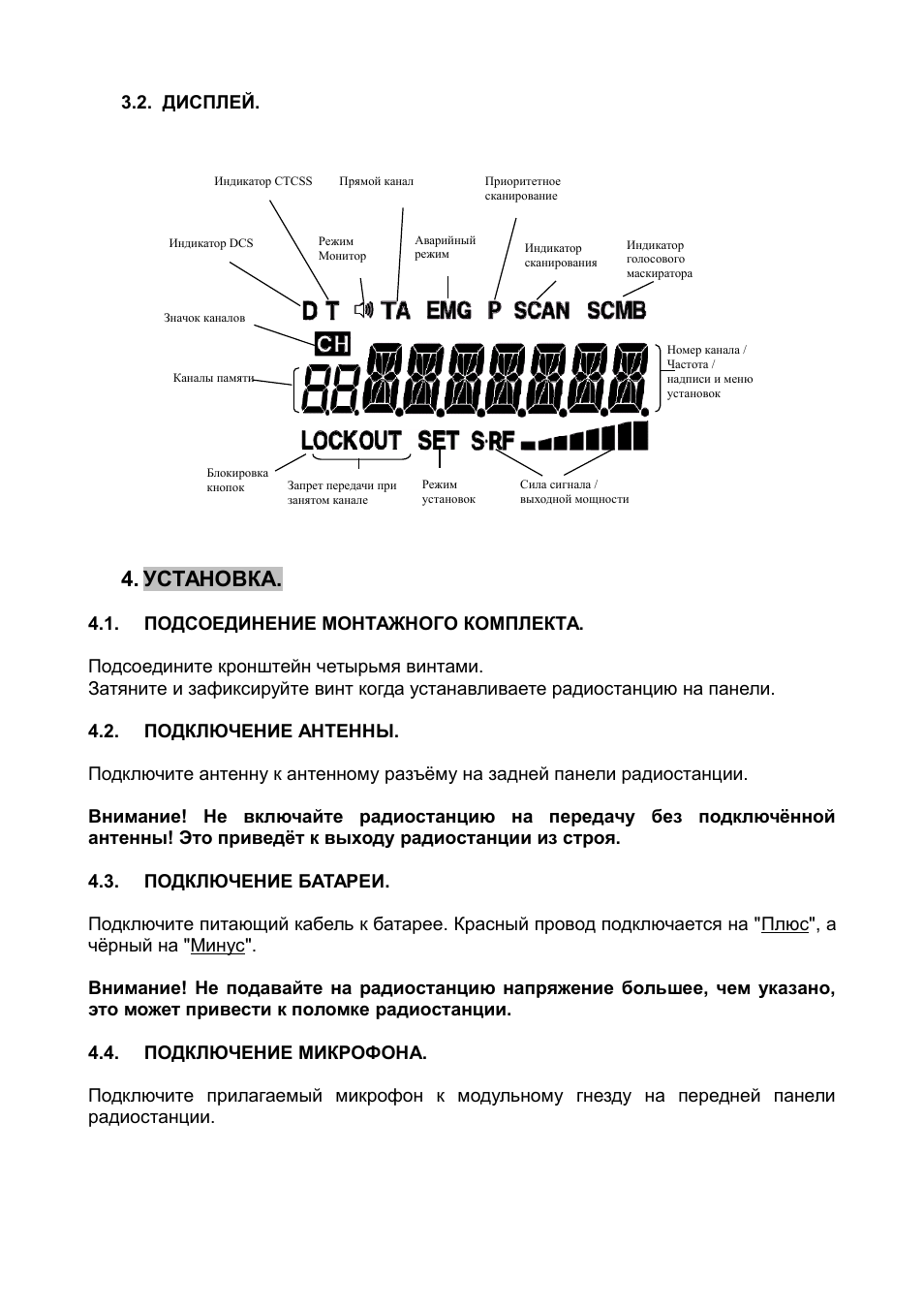 Нептун инструкция по эксплуатации. Нептун22с50 радиостанция. Рация Нептун инструкция. Нептун индикация. Нептун инструкция