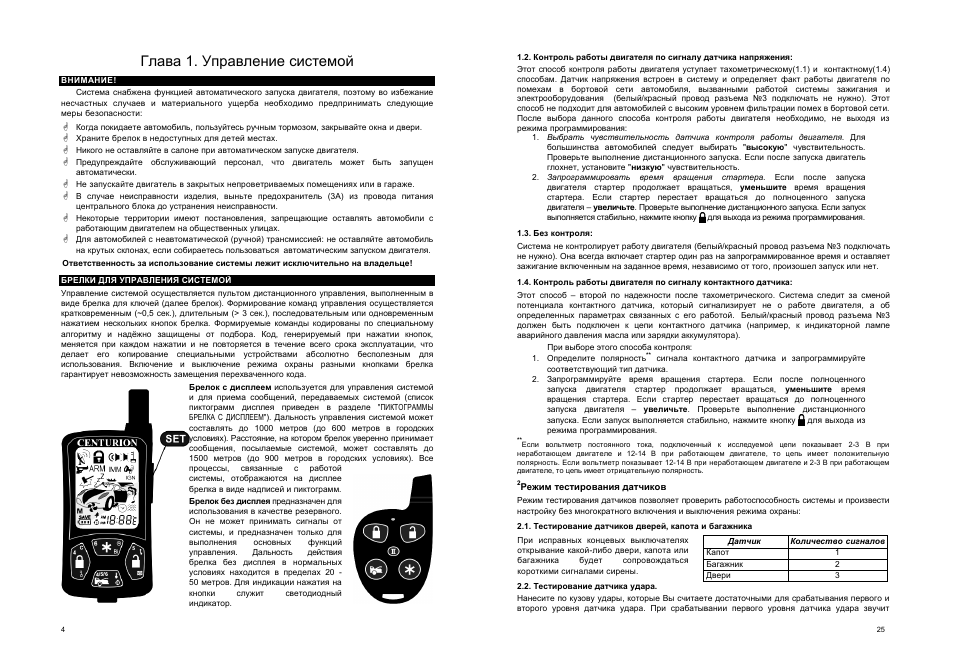 Глава 1. управление системой