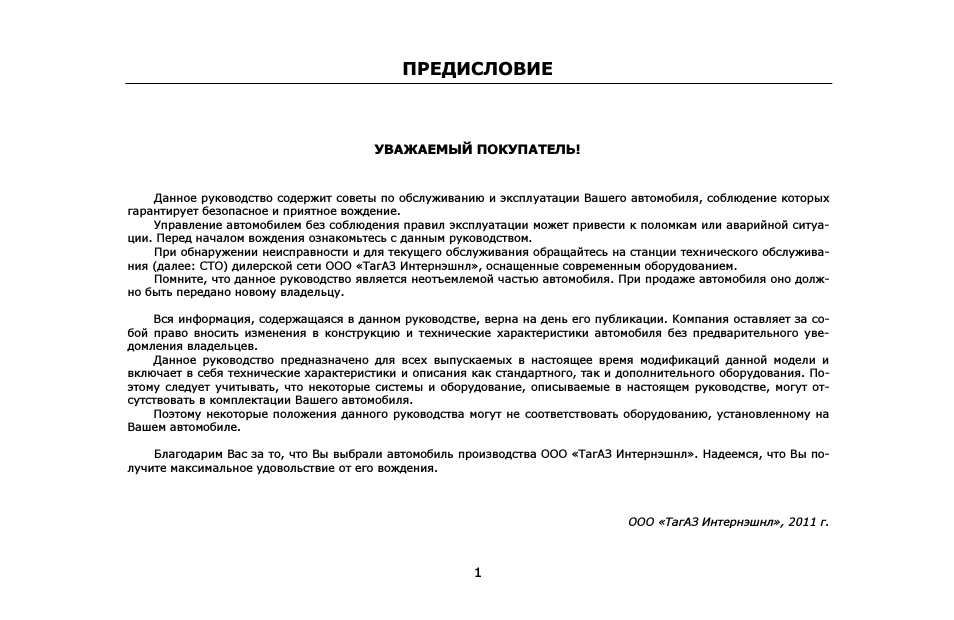        УВАЖАЕМЫЙ ПОКУПАТЕЛЬ...