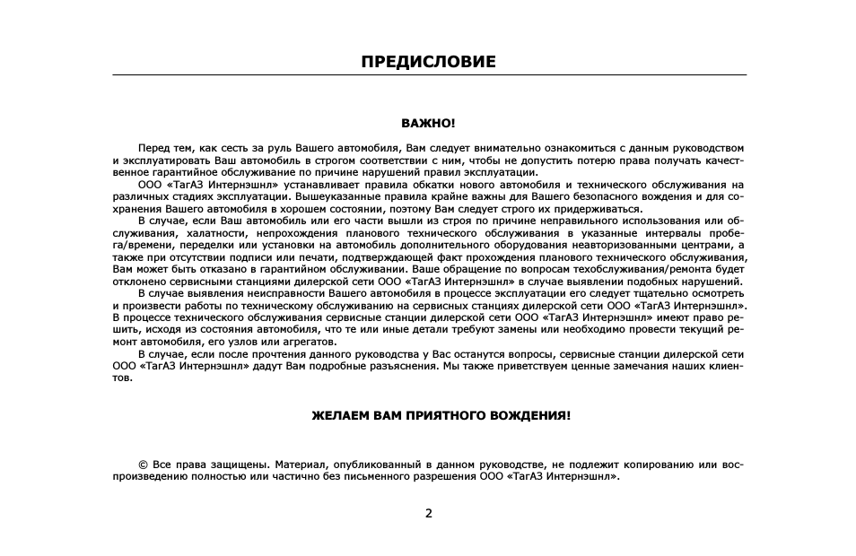 Предисловие