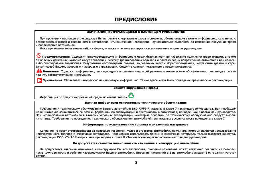 Предисловие