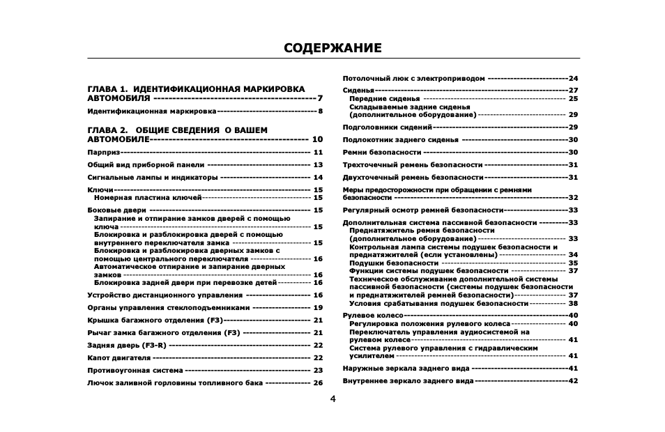 . ИДЕНТИФИКАЦИОННАЯ МАРКИРОВКА  АВТОМОБИЛЯ ...