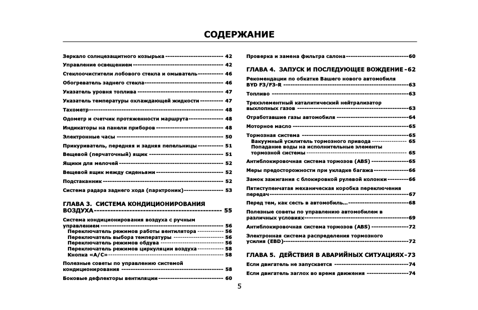  Зеркало солнцезащитного козырька ...