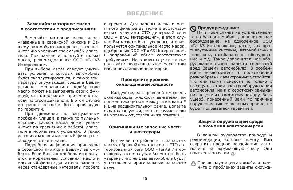 Введение