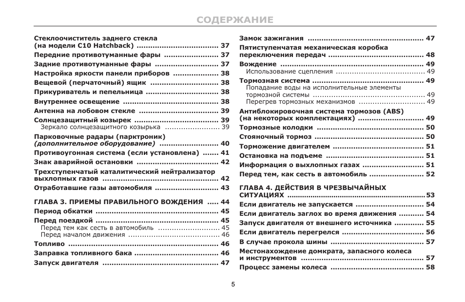  Стеклоочиститель заднего стекла  ...