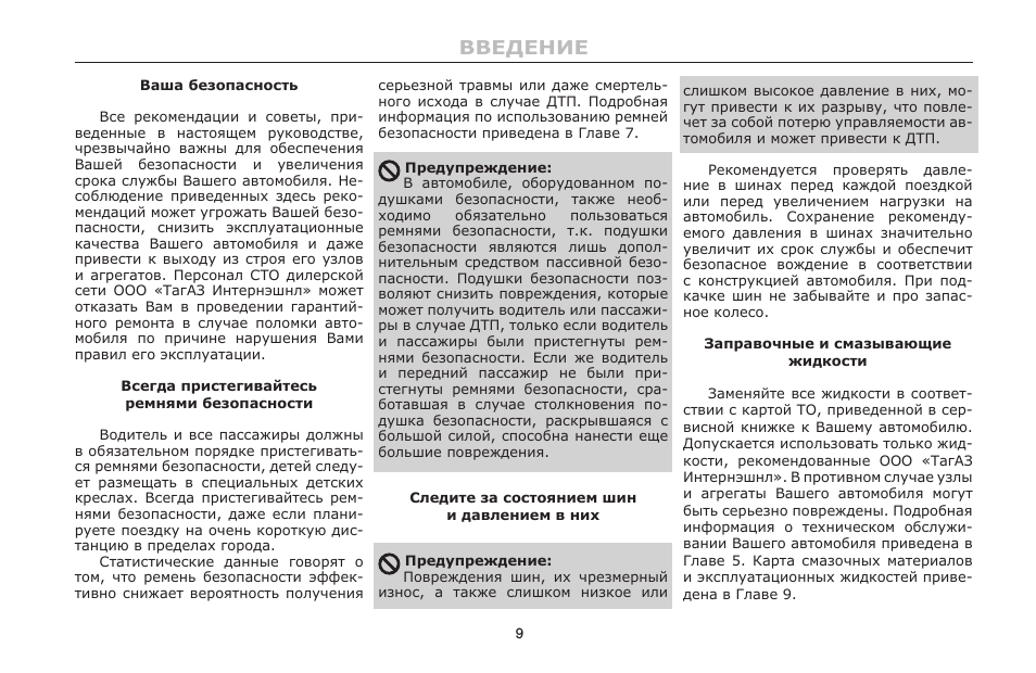 Введение