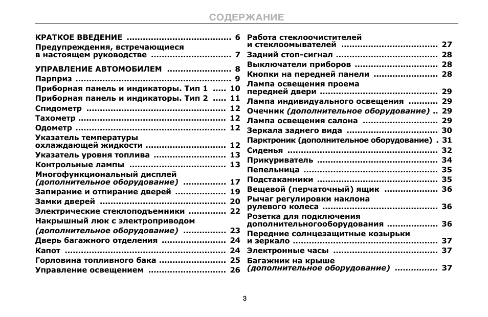  КРАТКОЕ ВВЕДЕНИЕ ....................................... ...