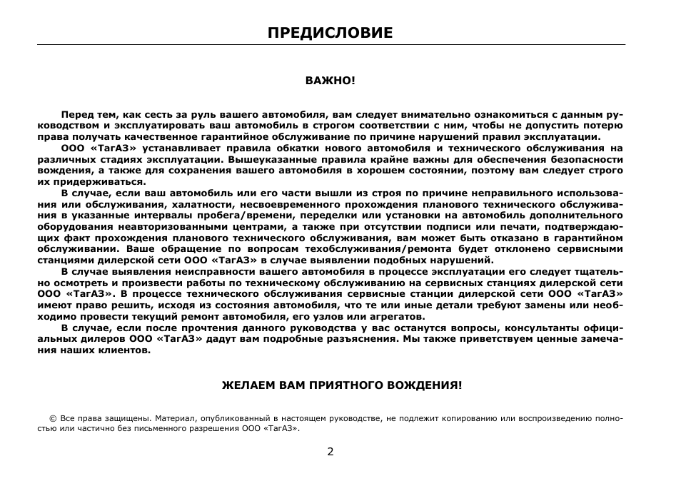 Предисловие