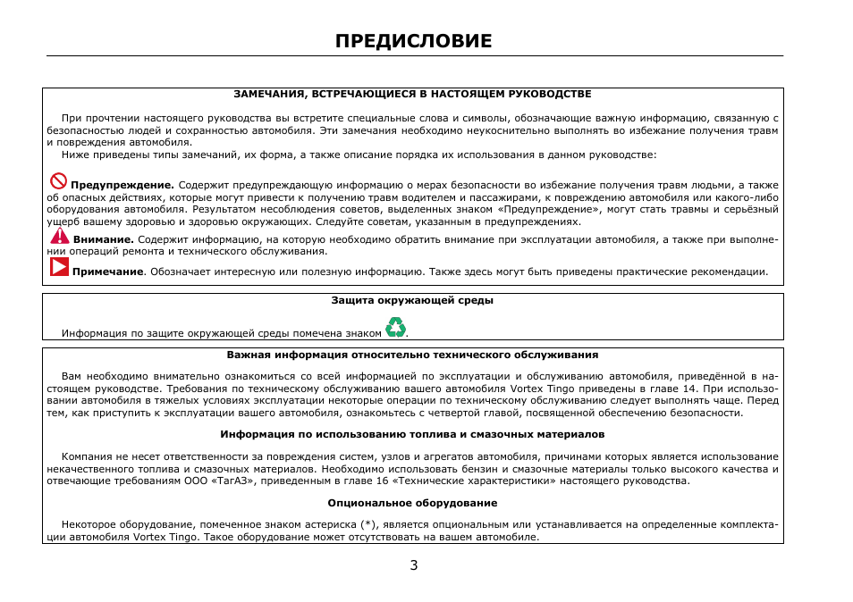 Предисловие