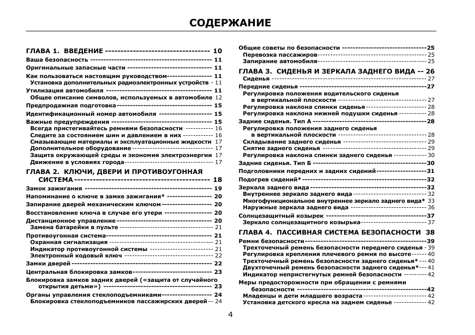   Ваша безопасность ...