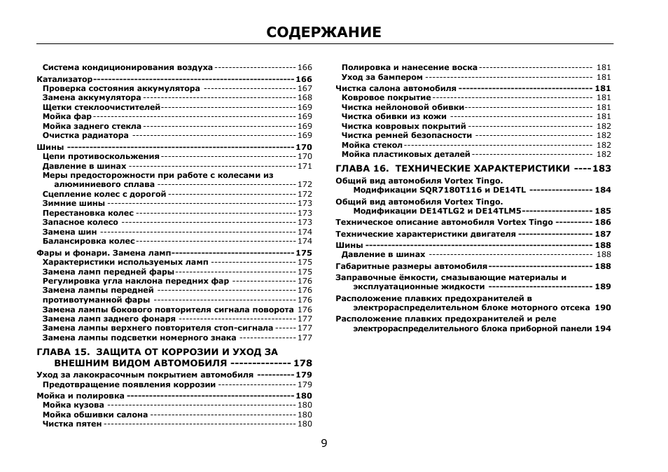   Система кондиционирования воздуха ...