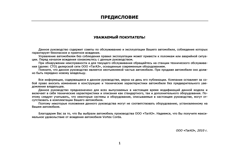      УВАЖАЕМЫЙ ПОКУПАТЕЛЬ...