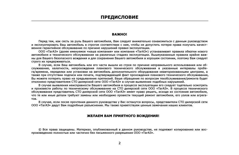 Предисловие