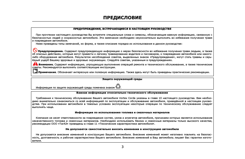 Предисловие