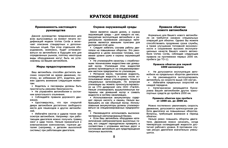 Краткое введение