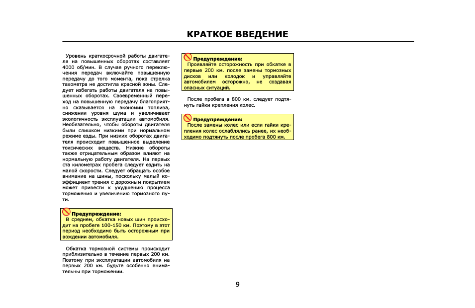 Краткое введение