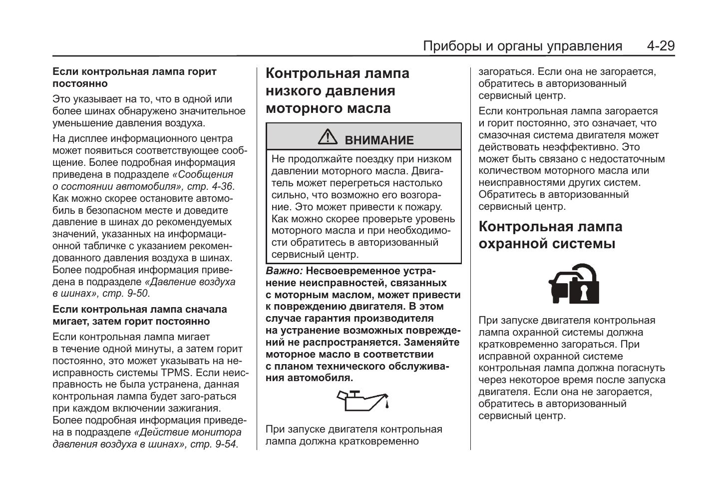 Инструкция контрольного мастера