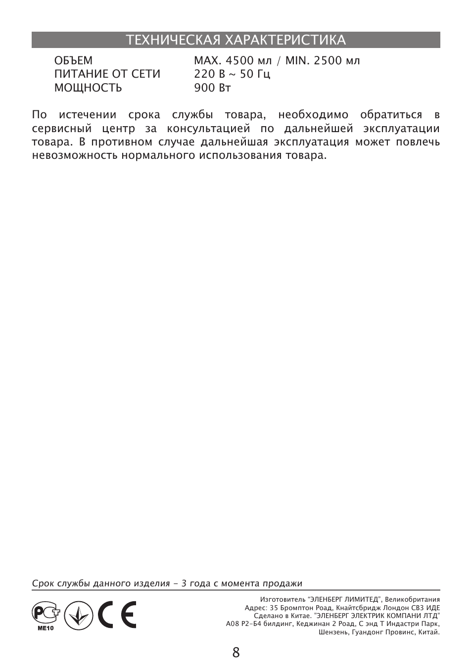 Техническая характеристика
