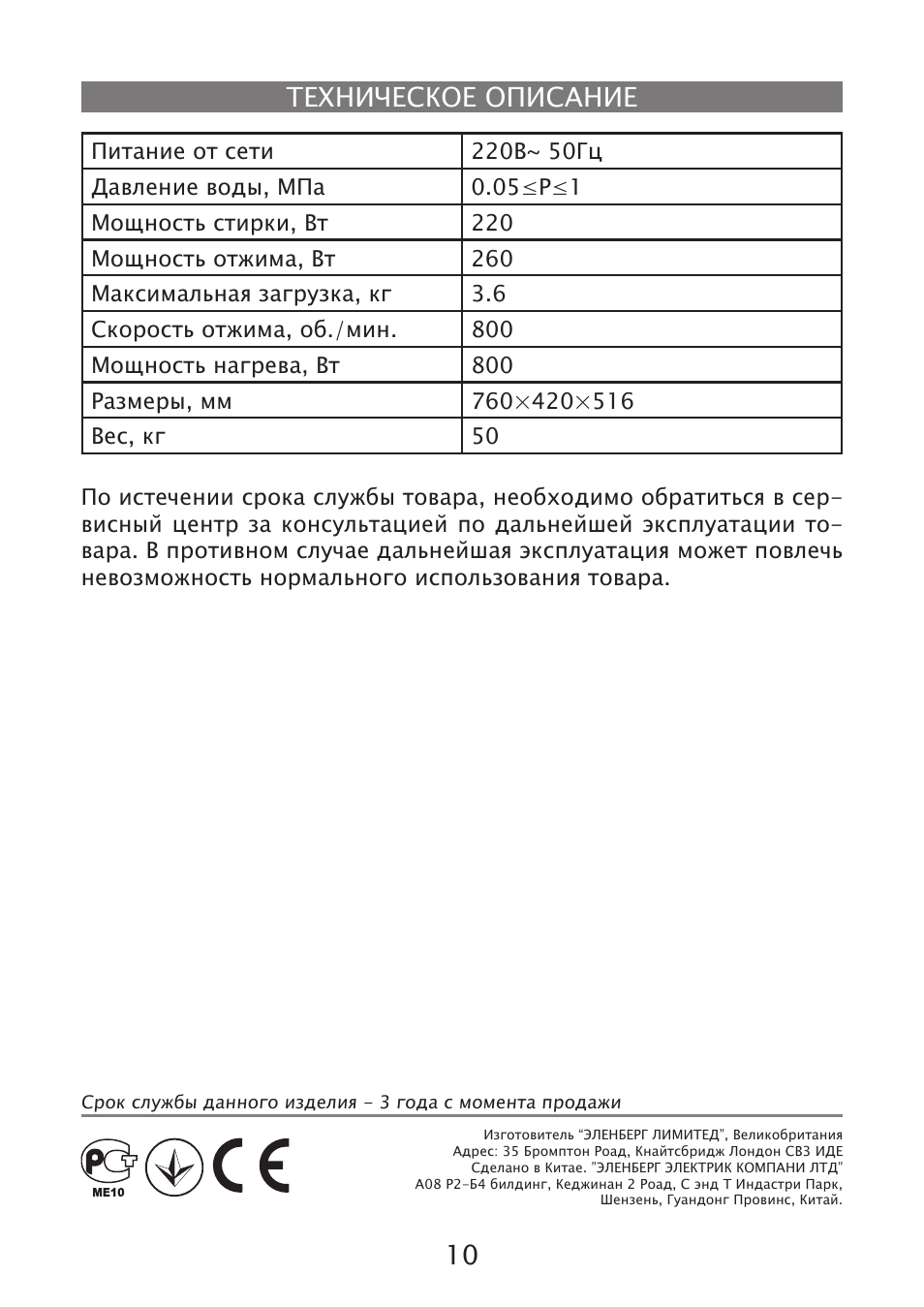 Техническое описание