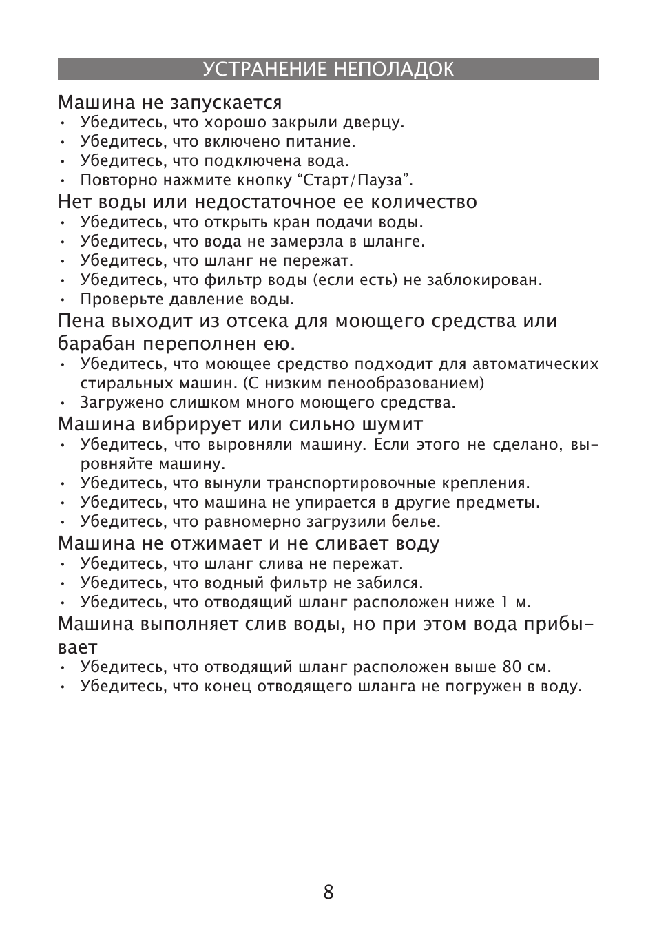  Машина не запускается ...