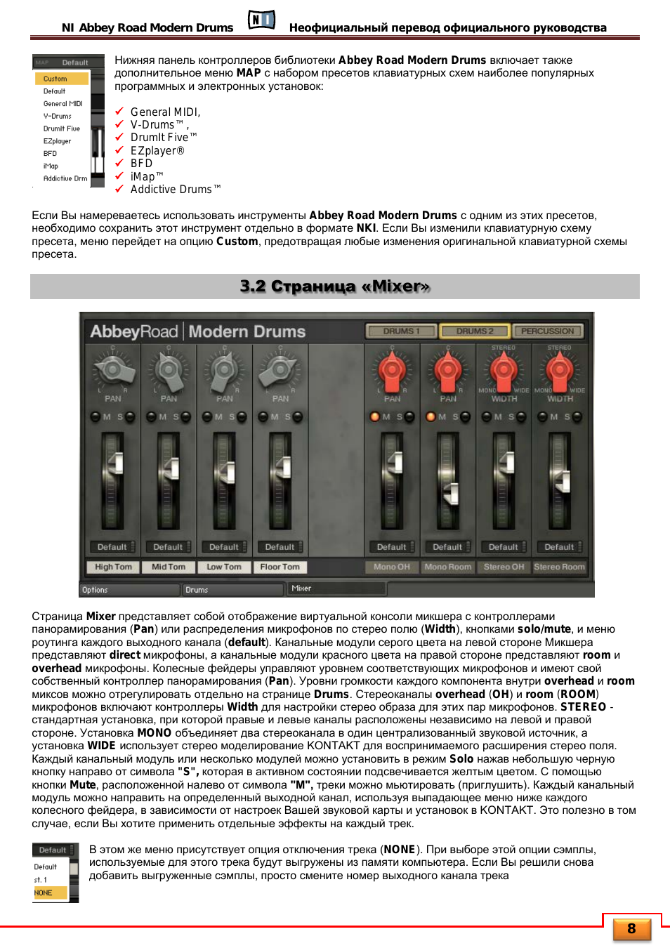 2 страница «mixer
