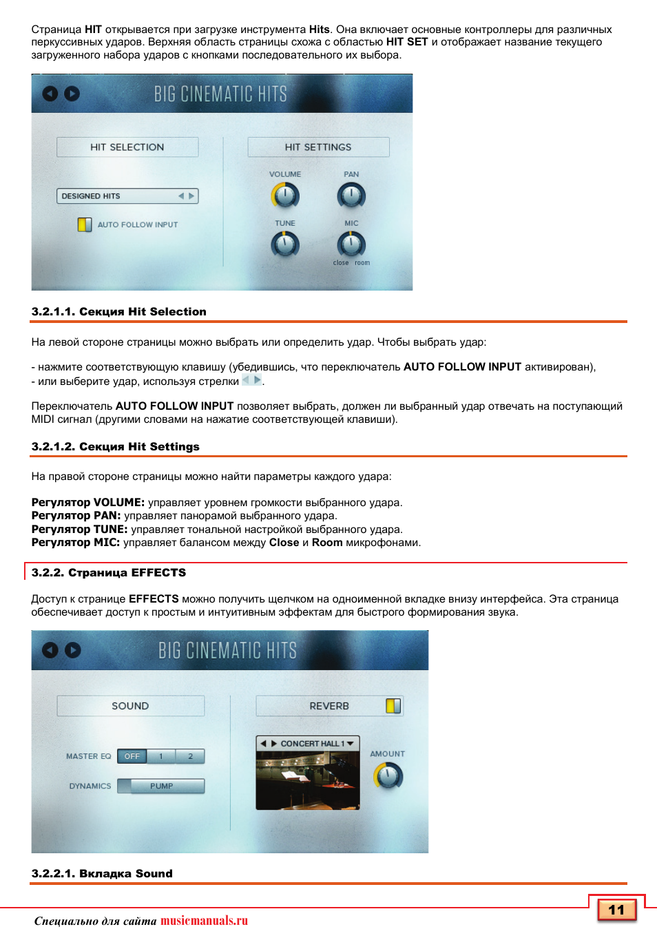 Musicmanuals.ru