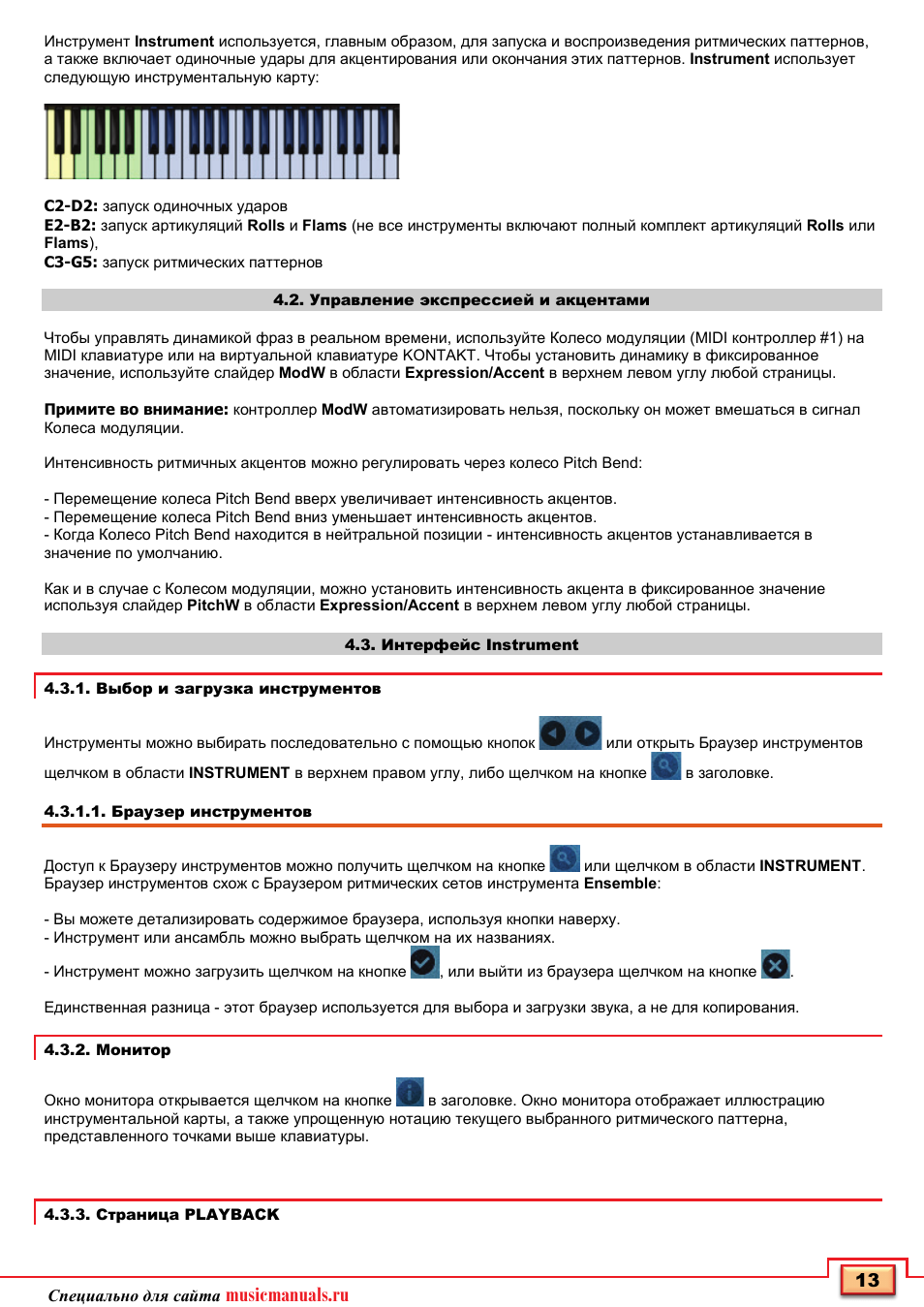 Musicmanuals.ru