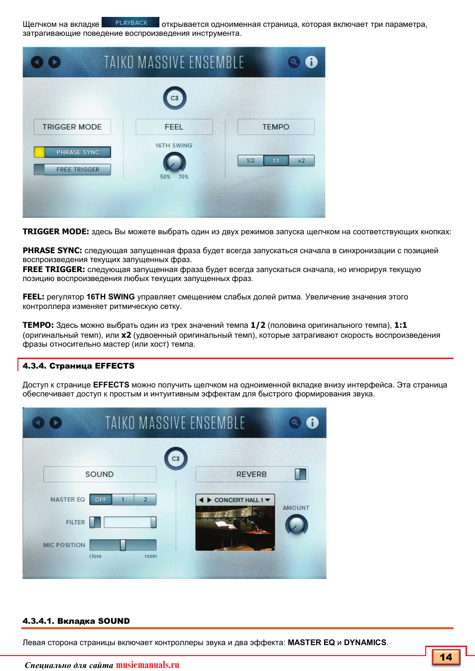 Musicmanuals.ru