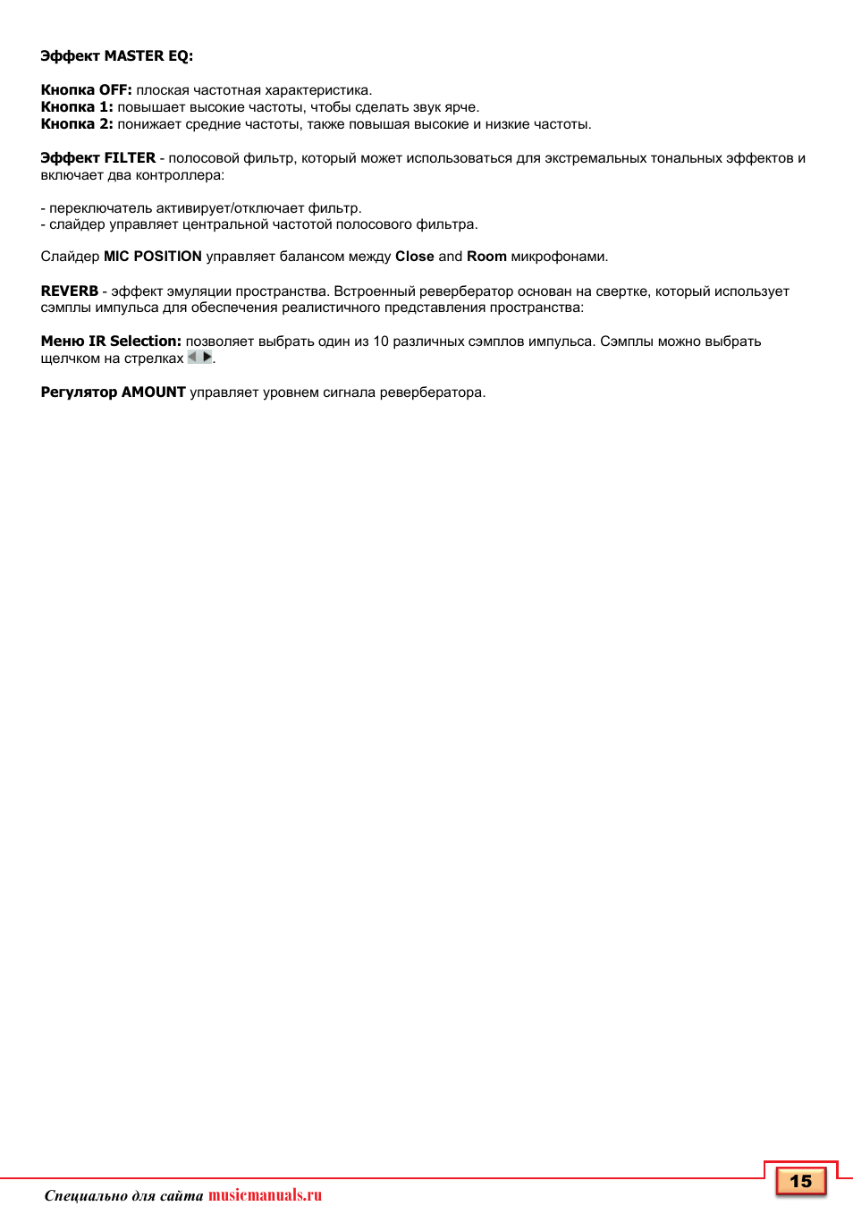 Musicmanuals.ru