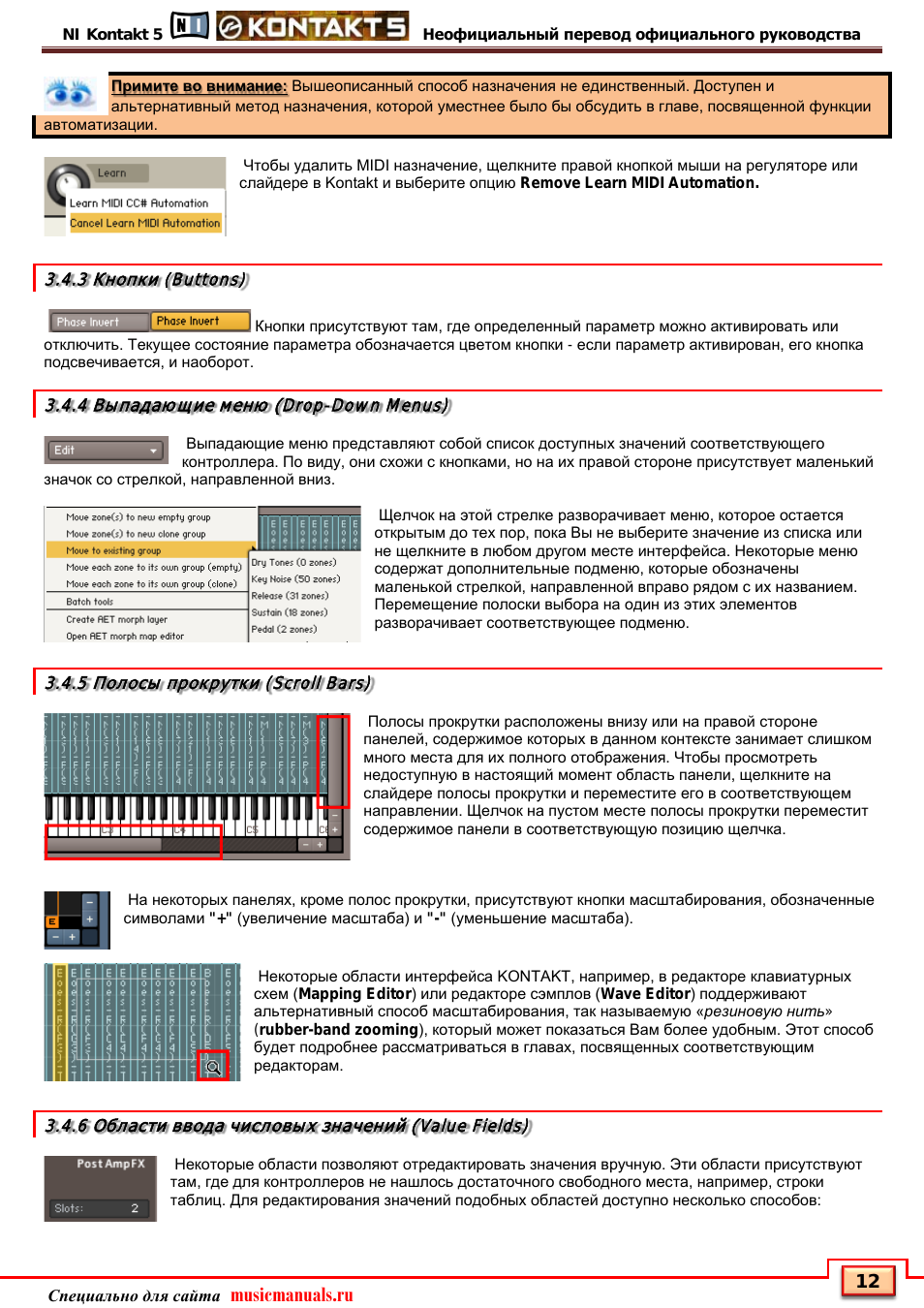 Musicmanuals.ru