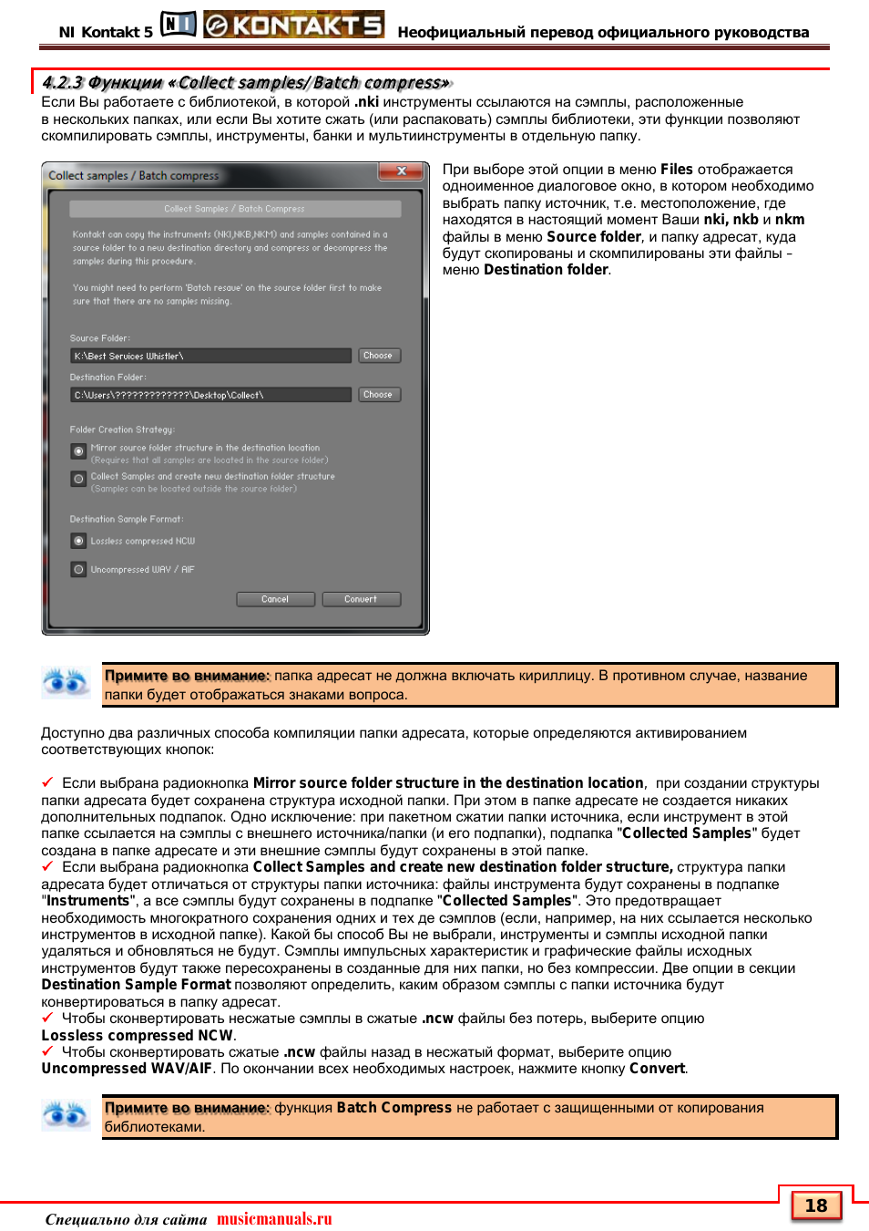 3 функции «collect samples/batch compress, Musicmanuals.ru