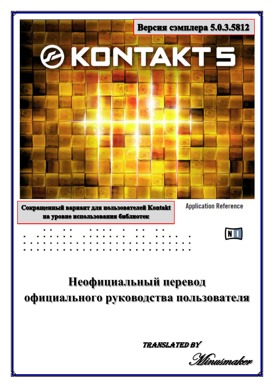 Minusmaker