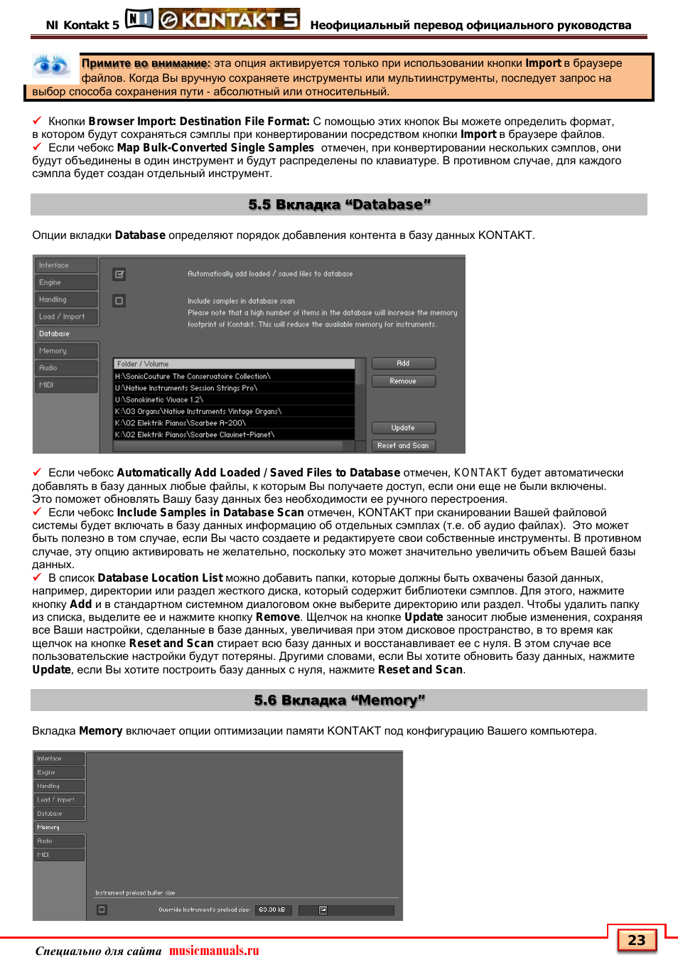 5 вкладка “database, 6 вкладка “memory, Вкладка “database
