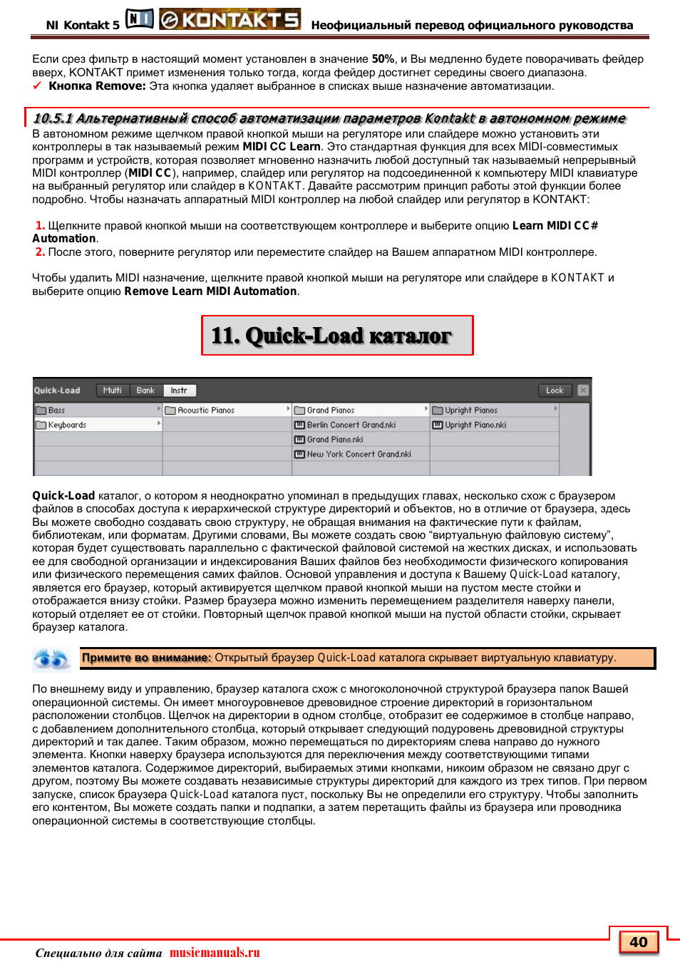 Quick-load каталог, 1 построение quick-load каталога, Quick