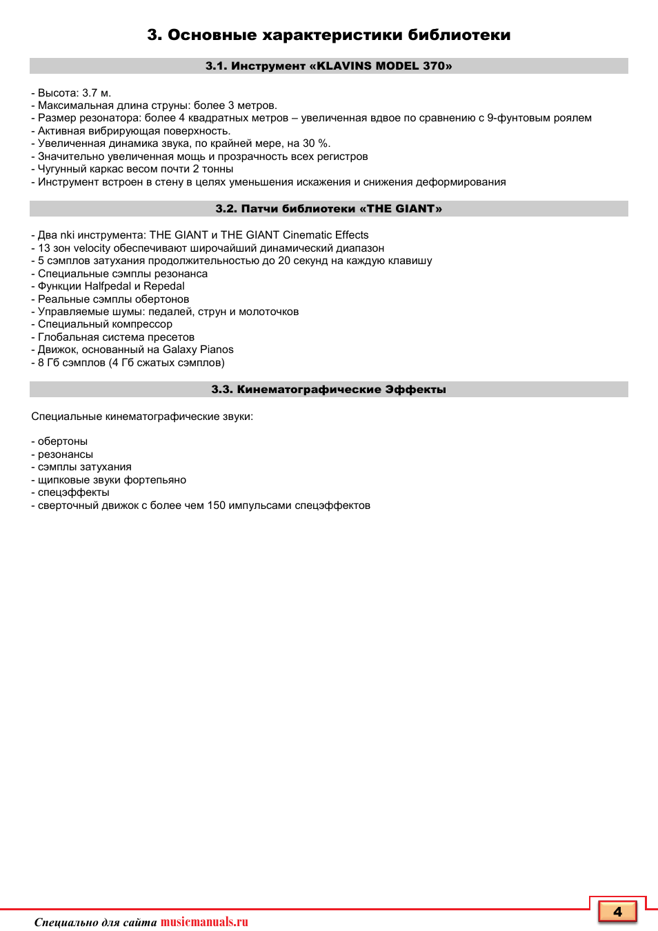 Musicmanuals.ru, Основные характеристики библиотеки