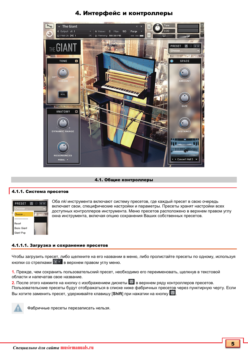 Musicmanuals.ru, Интерфейс и контроллеры