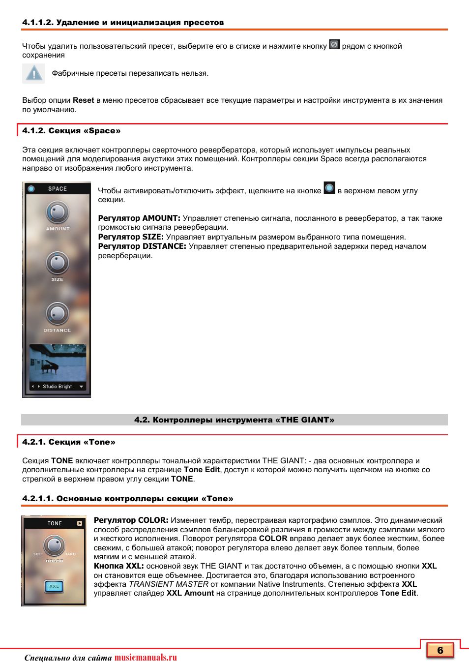 Musicmanuals.ru